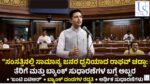 Raghav chadha trending news kannada tax bank reforms