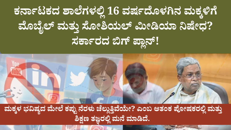 Social Media Ban Under 16, Student Digital Addiction