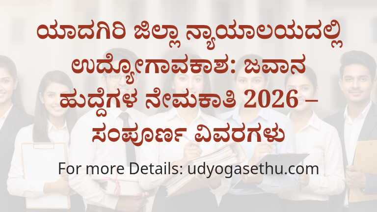 Dist court recruitment