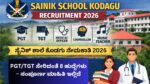 ಸೈನಿಕ್ ಶಾಲೆ ಕೊಡಗು ನೇಮಕಾತಿ 2026: PGT/TGT ಸೇರಿದಂತೆ 8 ಹುದ್ದೆಗಳು – ಸಂಪೂರ್ಣ ಮಾಹಿತಿ ಇಲ್ಲಿದೆ