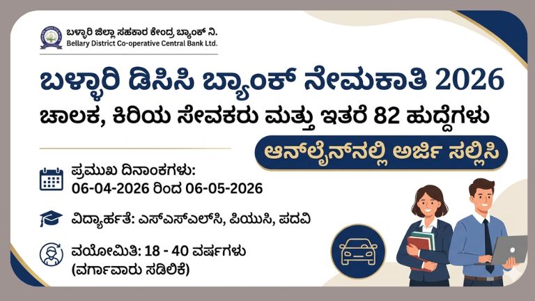 bdcc bank rectuiement 2026