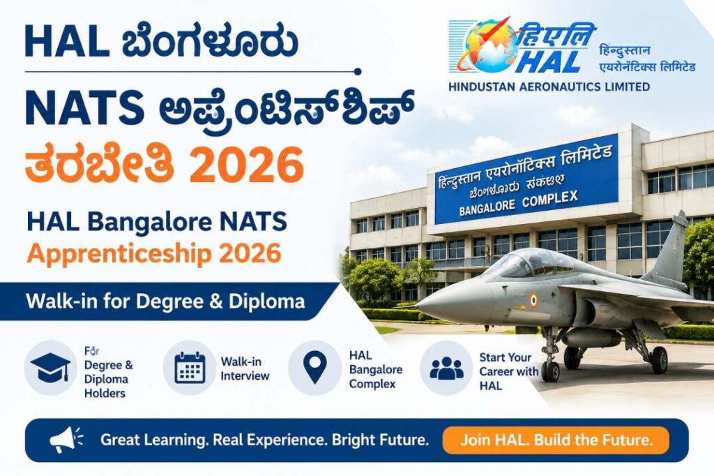 HAL ಬೆಂಗಳೂರು NATS ಅಪ್ರೆಂಟಿಸ್‌ಶಿಪ್ ತರಬೇತಿ 2026 HAL Bangalore NATS Apprenticeship 2026: Walk-in for Degree & Diploma