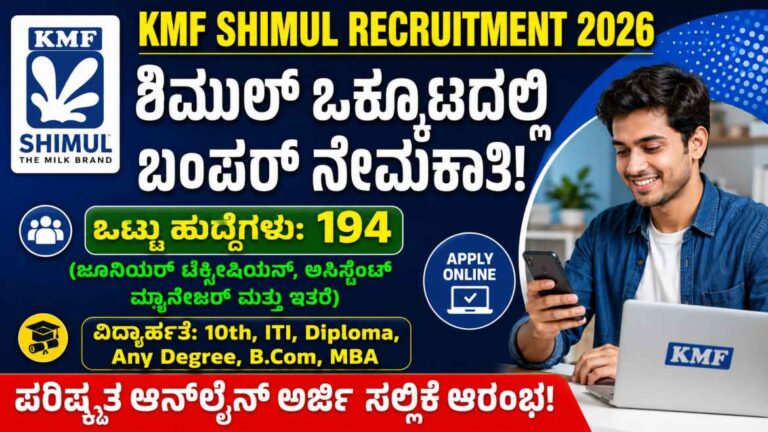 ಕರ್ನಾಟಕ ಸಹಕಾರ ಹಾಲು ಉತ್ಪಾದಕರ ಮಹಾಮಂಡಳಿ (KMF)
