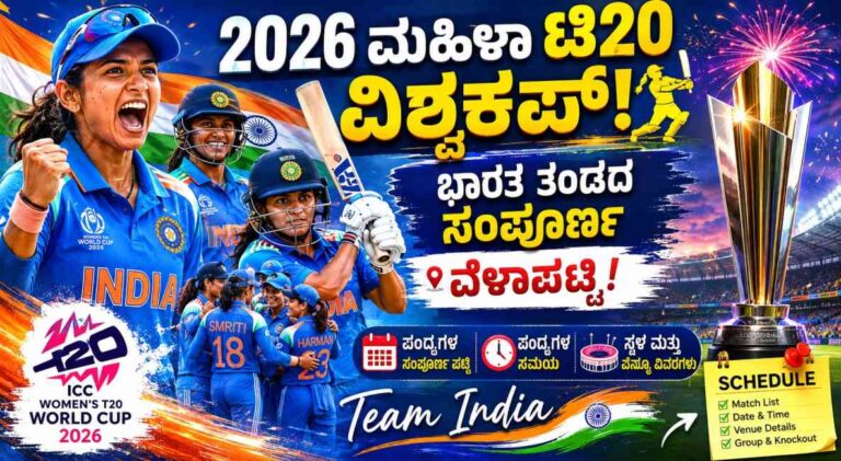 Women T20 World Cup 2026 Schedule